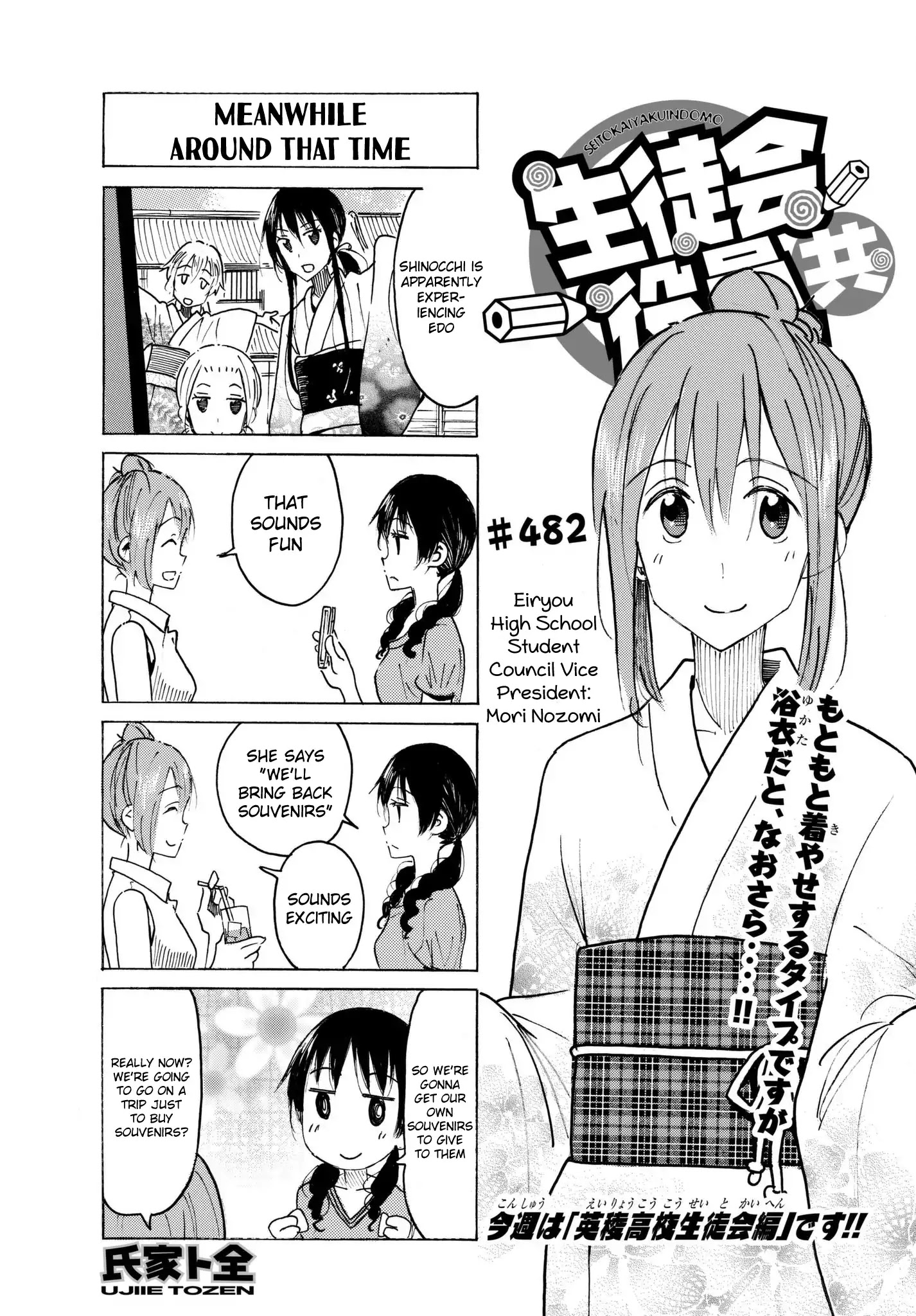 Seitokai Yakuindomo - Chapter 483