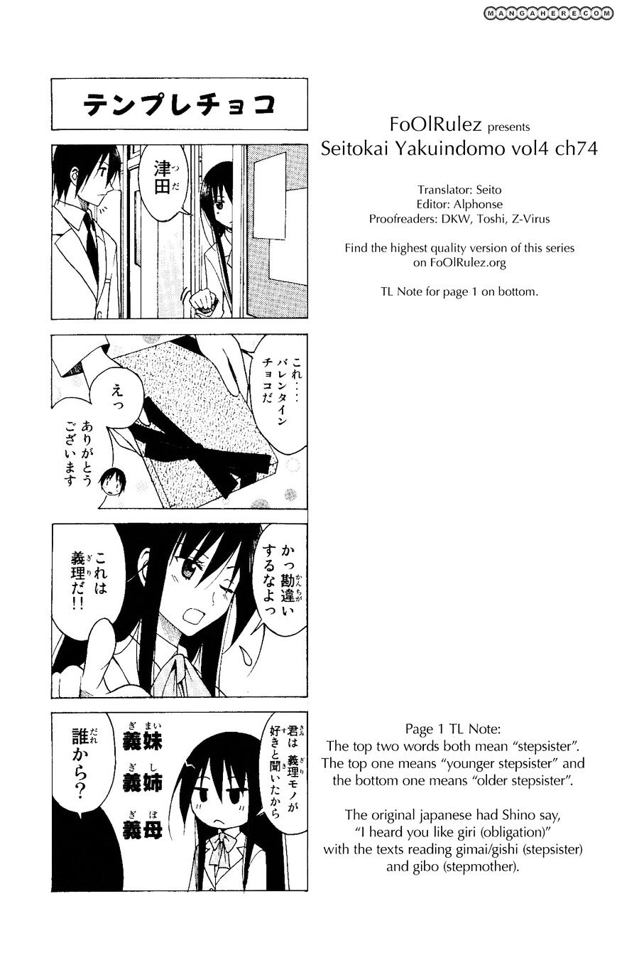 Seitokai Yakuindomo - Chapter 74