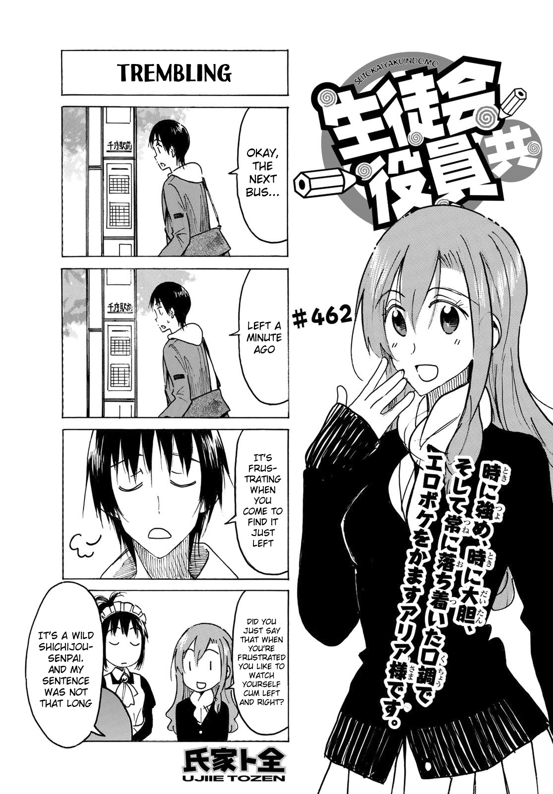 Seitokai Yakuindomo - Chapter 463