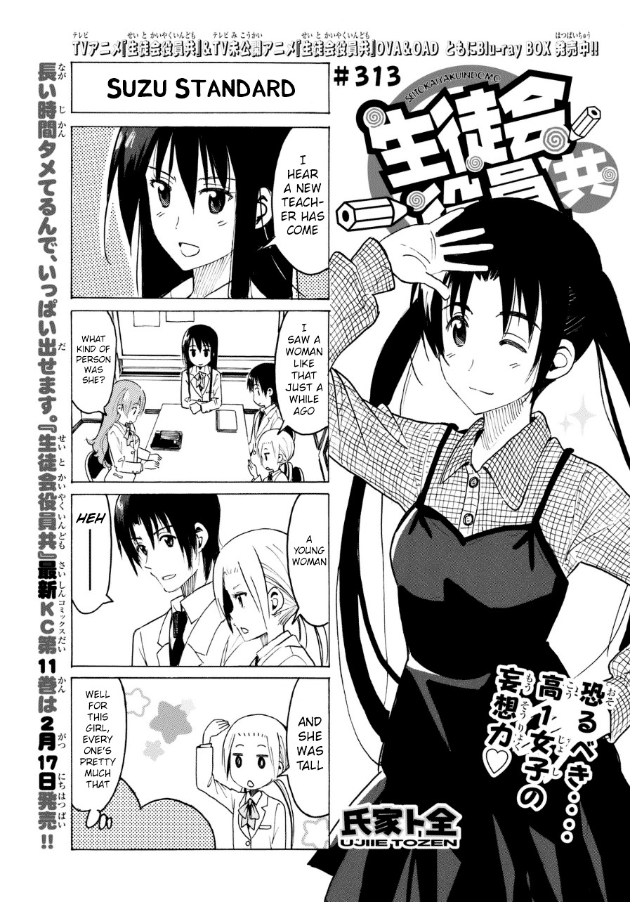 Seitokai Yakuindomo - Chapter 314