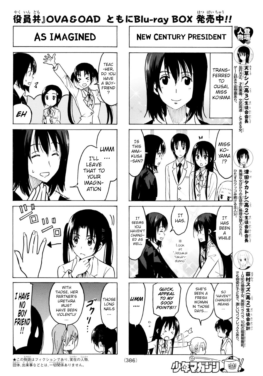 Seitokai Yakuindomo - Chapter 314