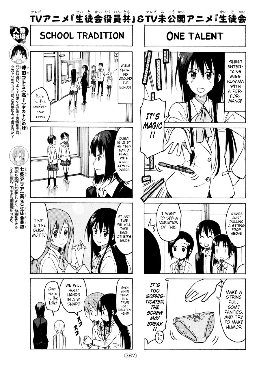 Seitokai Yakuindomo - Chapter 314