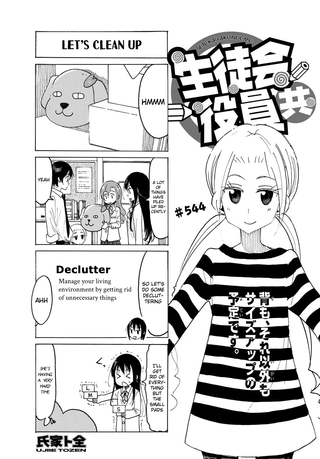 Seitokai Yakuindomo - Chapter 545