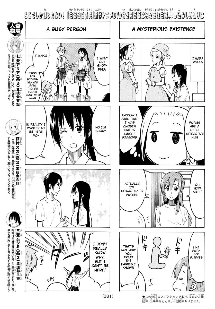 Seitokai Yakuindomo - Chapter 351