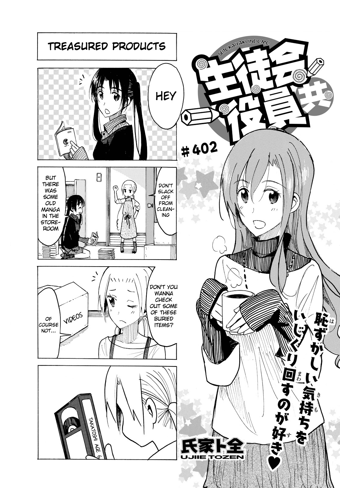 Seitokai Yakuindomo - Chapter 403