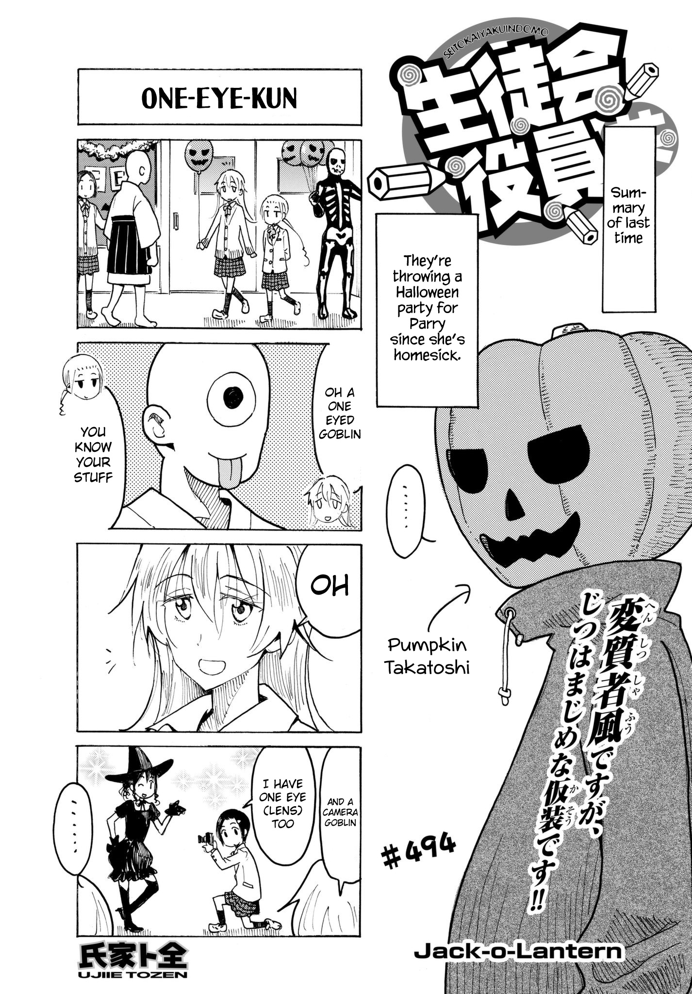 Seitokai Yakuindomo - Chapter 495