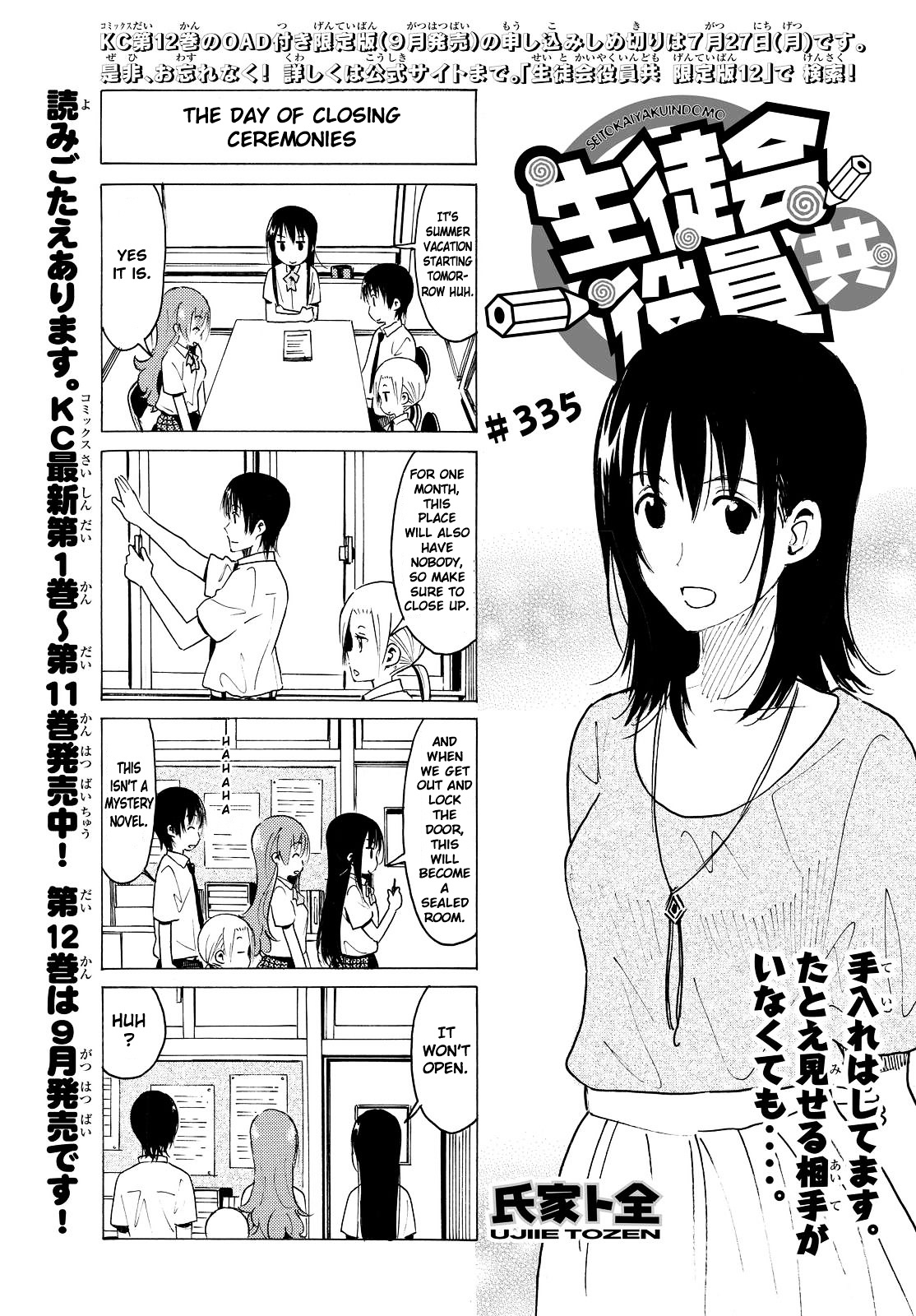 Seitokai Yakuindomo - Chapter 336