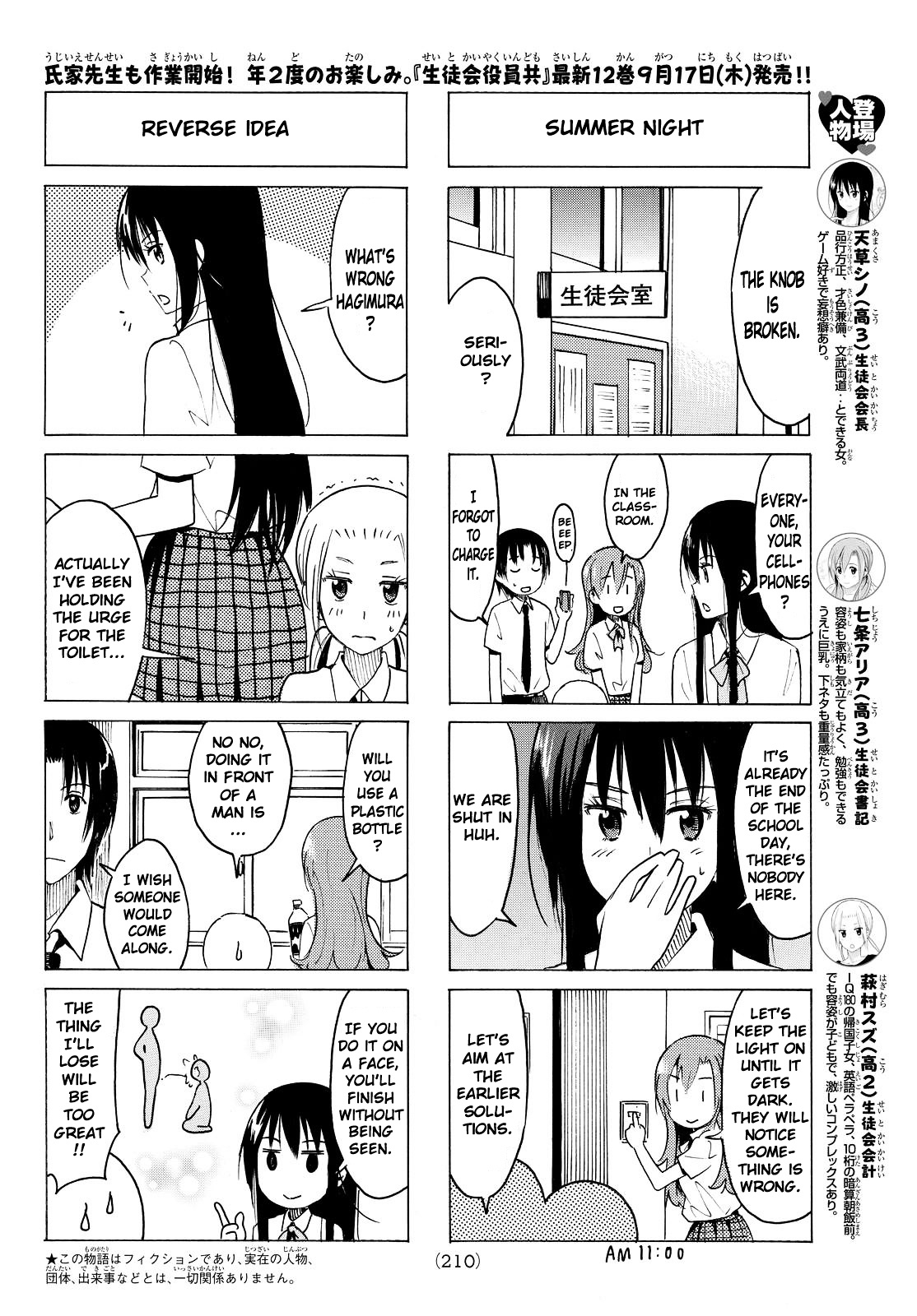 Seitokai Yakuindomo - Chapter 336