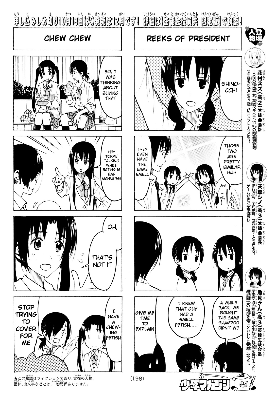 Seitokai Yakuindomo - Chapter 365