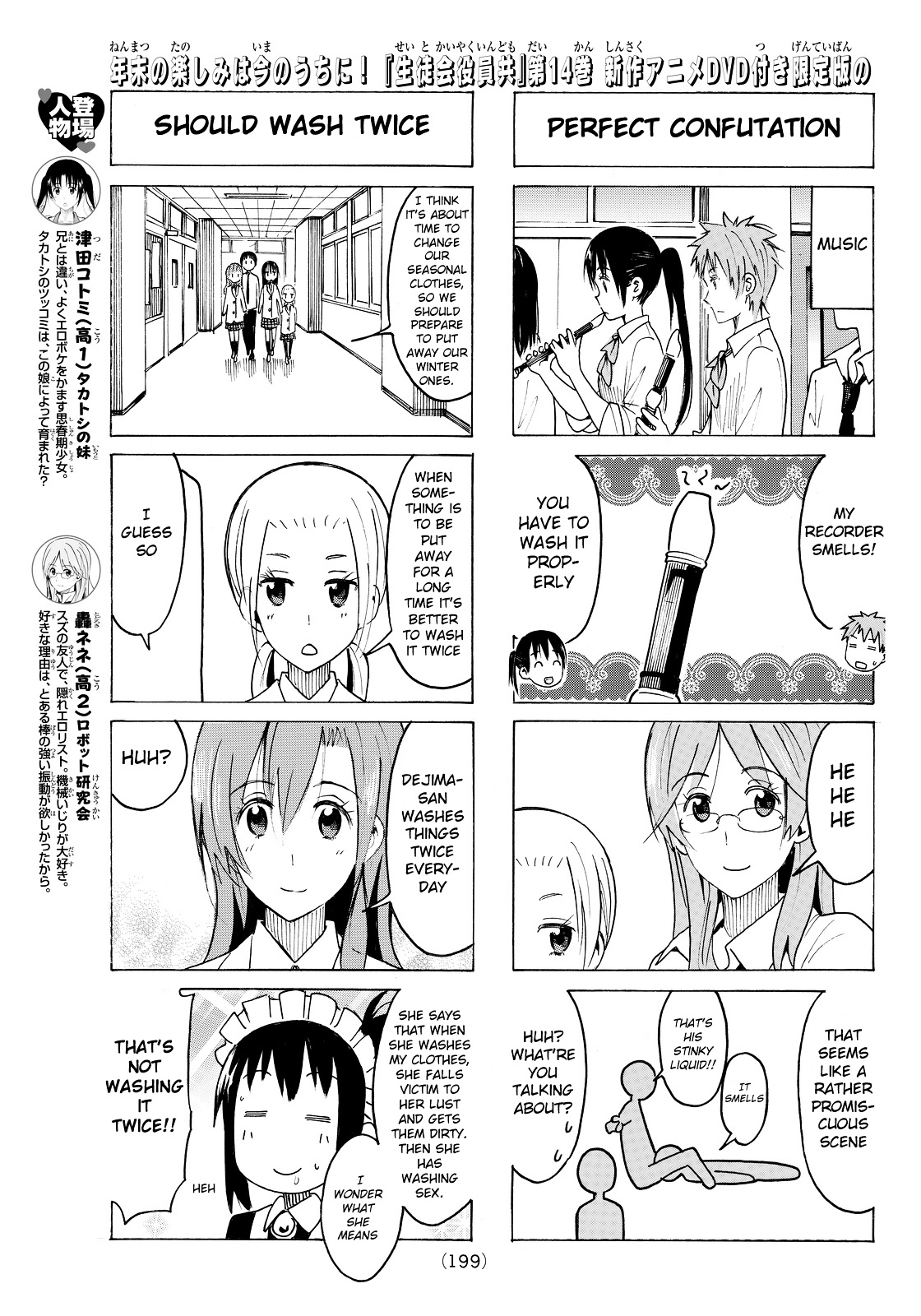 Seitokai Yakuindomo - Chapter 365