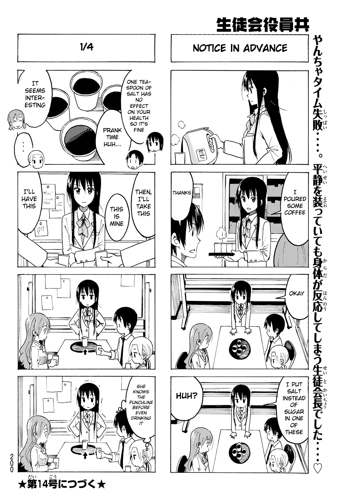 Seitokai Yakuindomo - Chapter 365