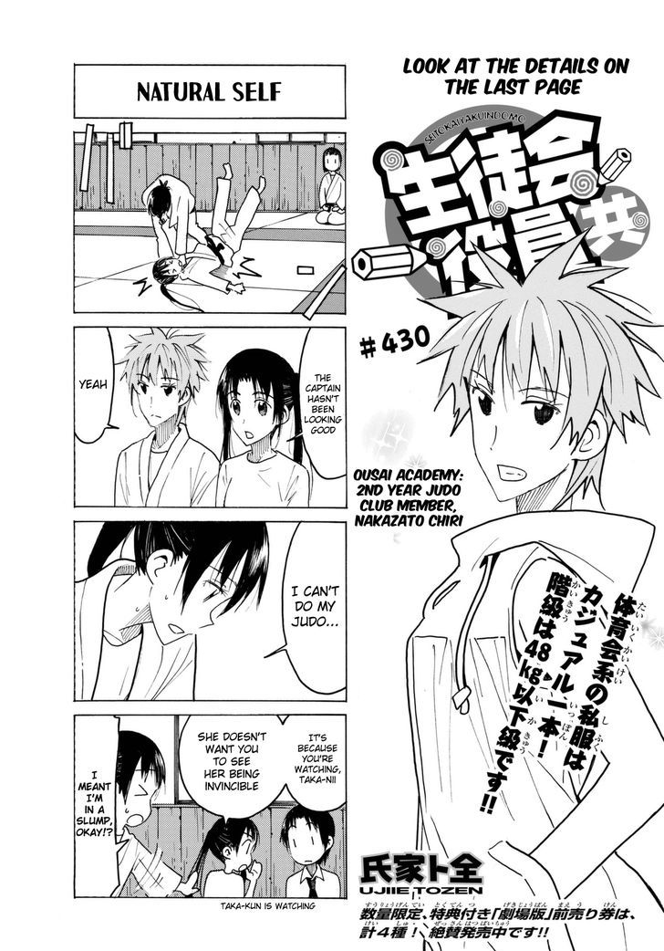 Seitokai Yakuindomo - Chapter 431