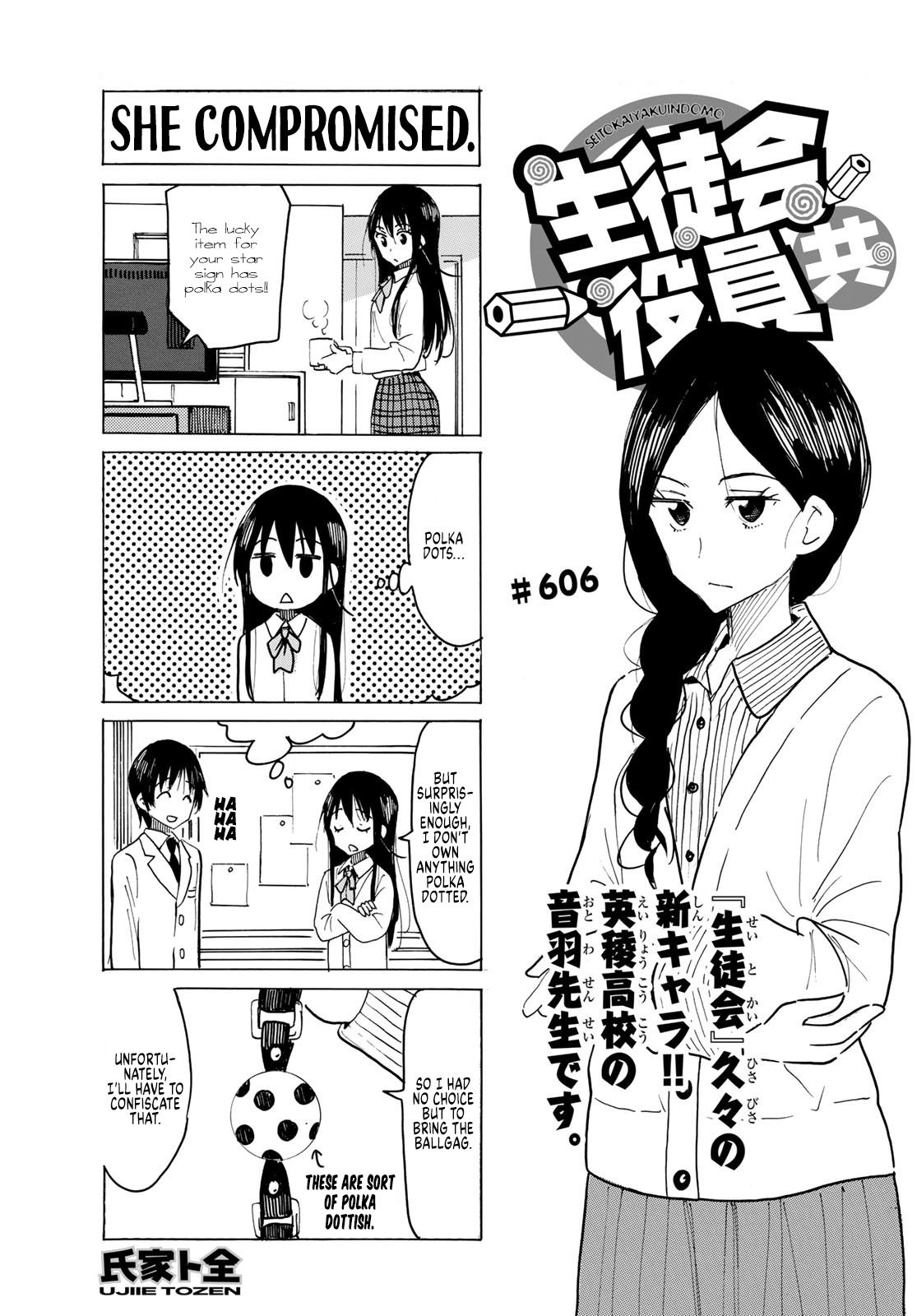 Seitokai Yakuindomo - Chapter 607