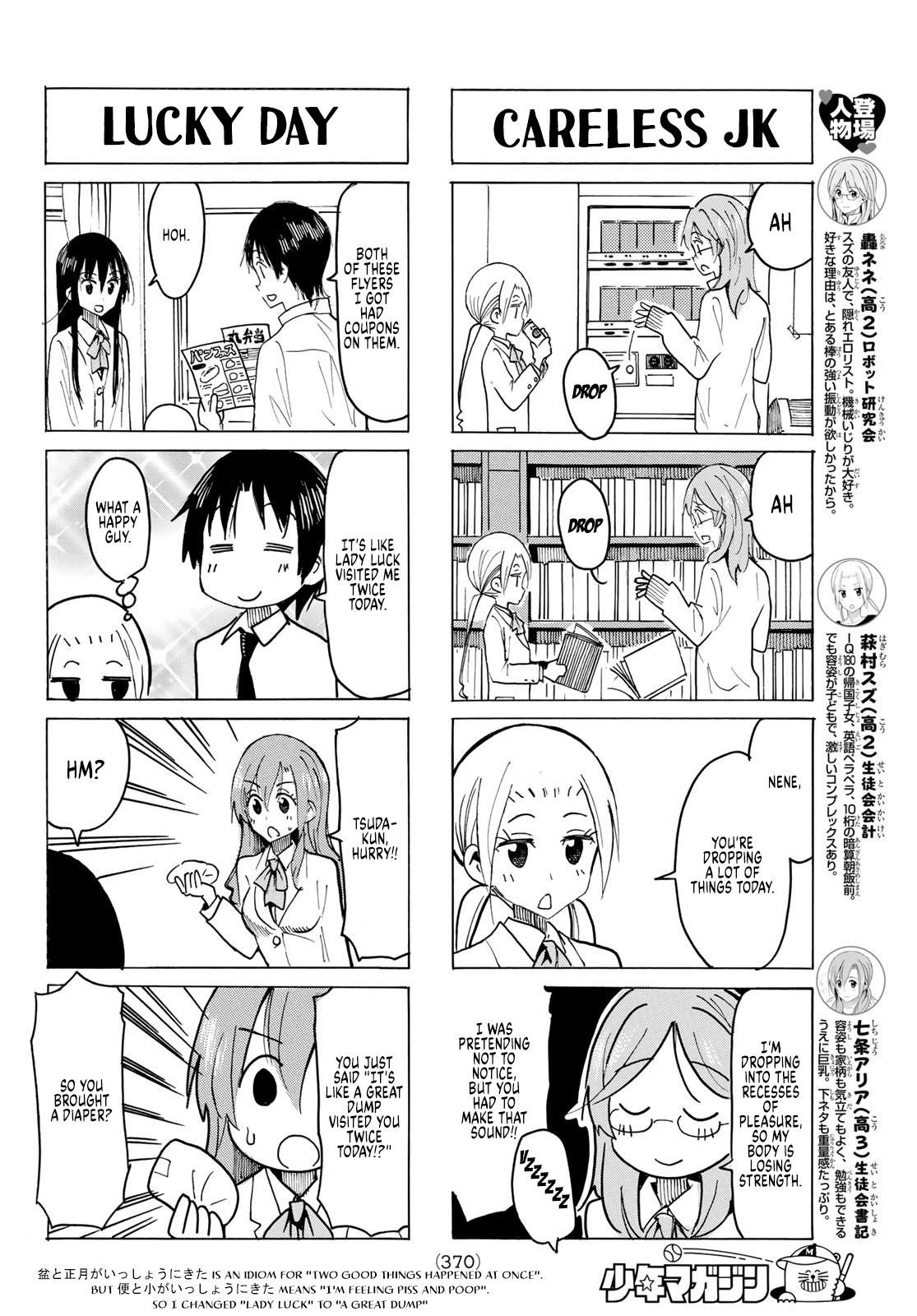 Seitokai Yakuindomo - Chapter 607