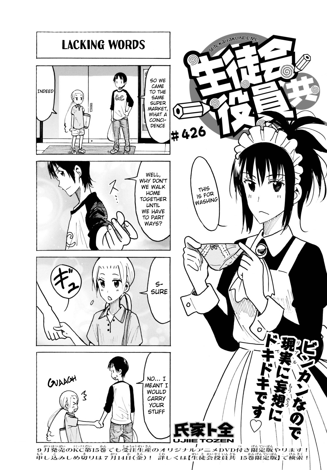 Seitokai Yakuindomo - Chapter 427