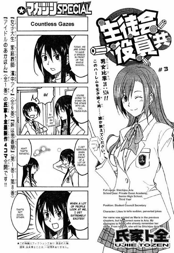 Seitokai Yakuindomo - Chapter 3