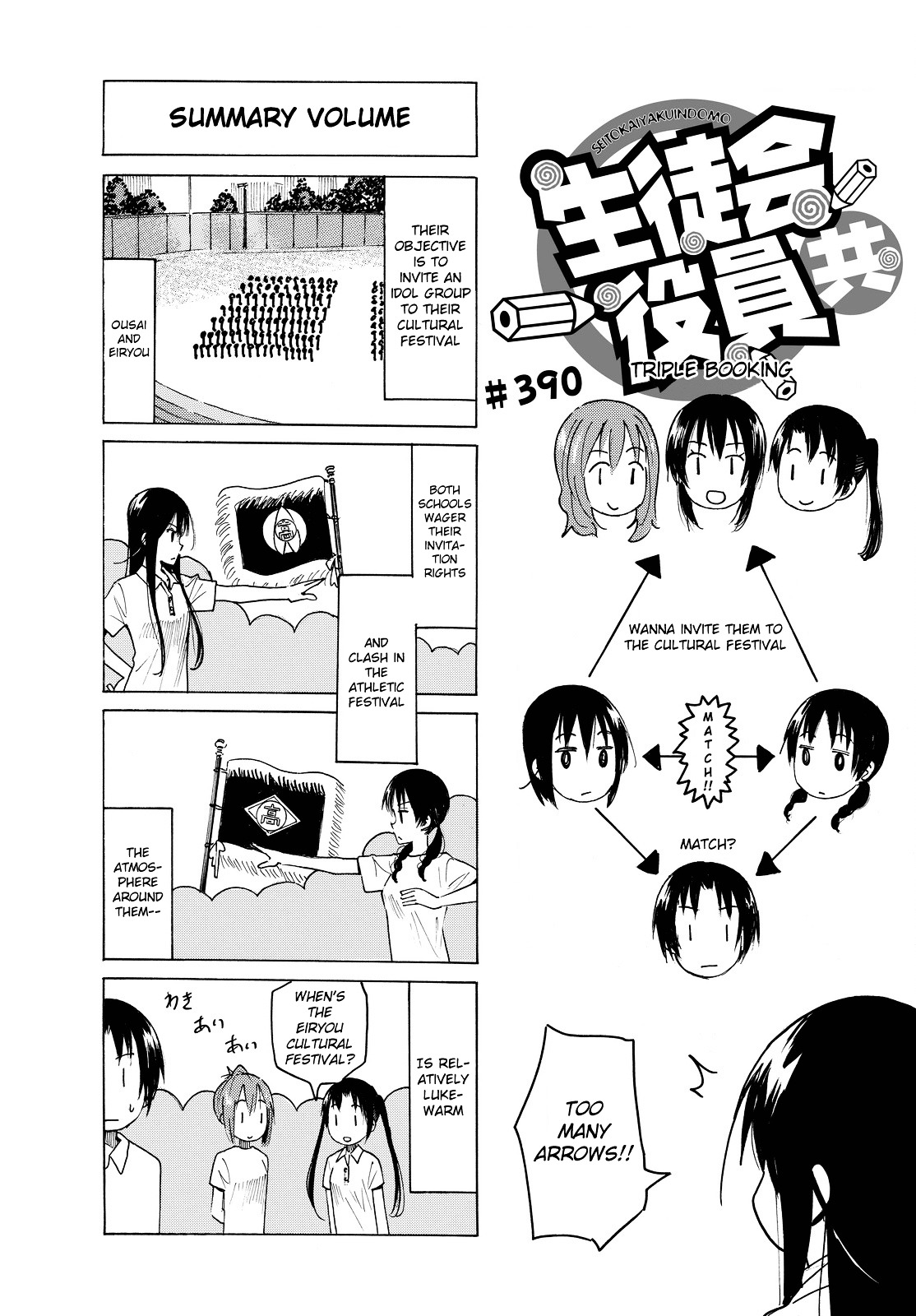 Seitokai Yakuindomo - Chapter 391