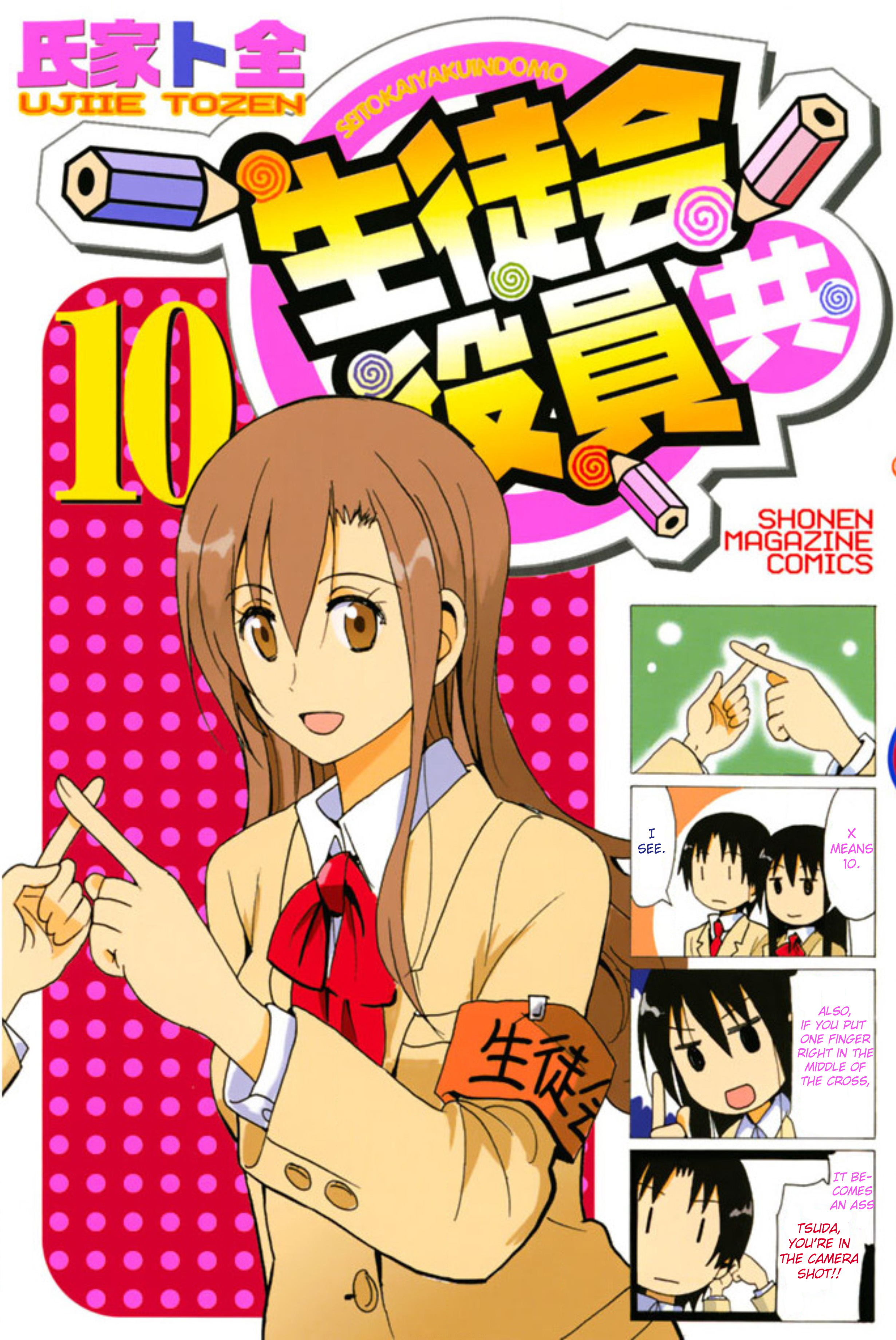 Seitokai Yakuindomo - Chapter 270.6