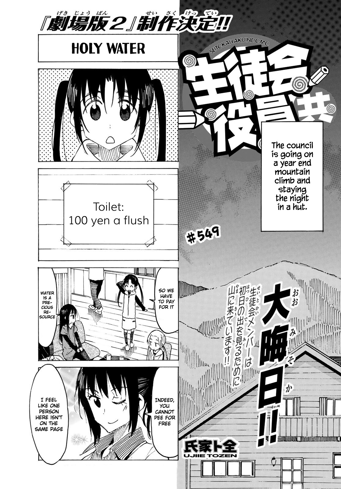 Seitokai Yakuindomo - Chapter 550