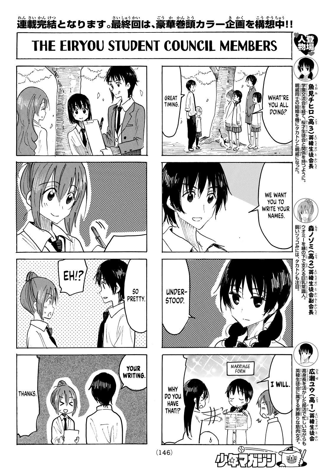 Seitokai Yakuindomo - Chapter 639