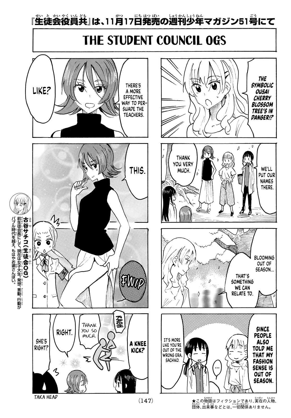 Seitokai Yakuindomo - Chapter 639