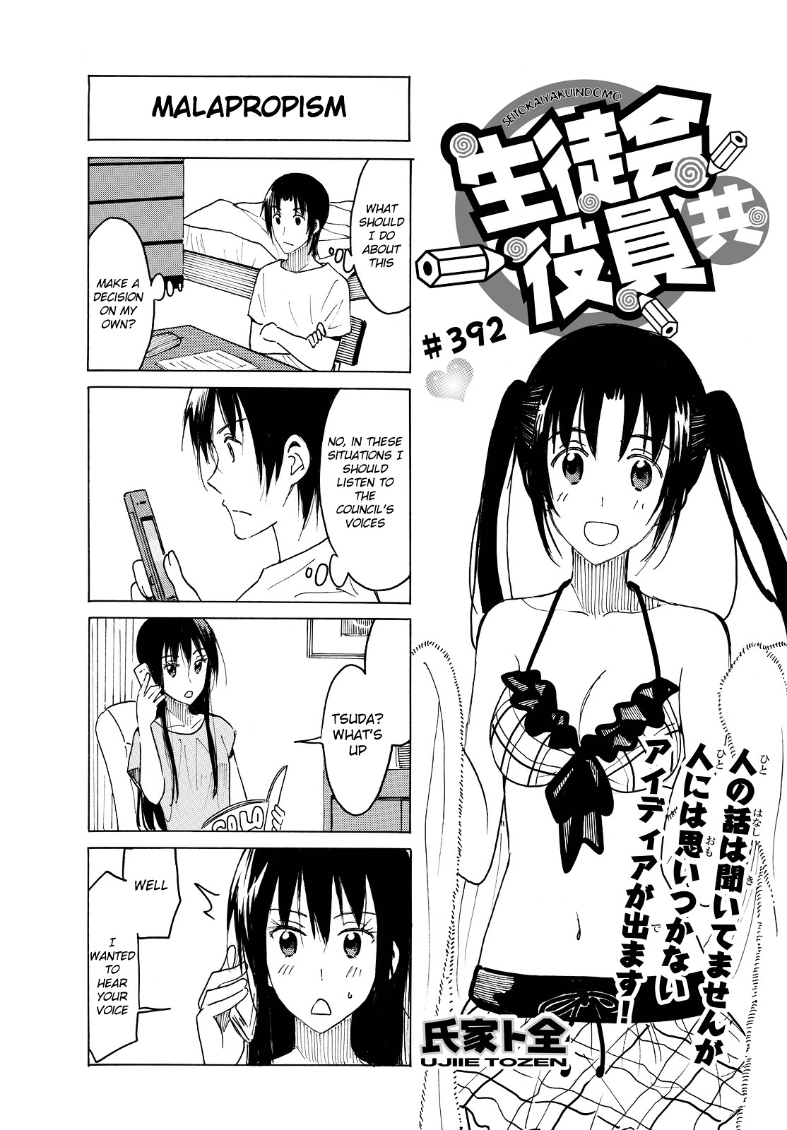 Seitokai Yakuindomo - Chapter 393