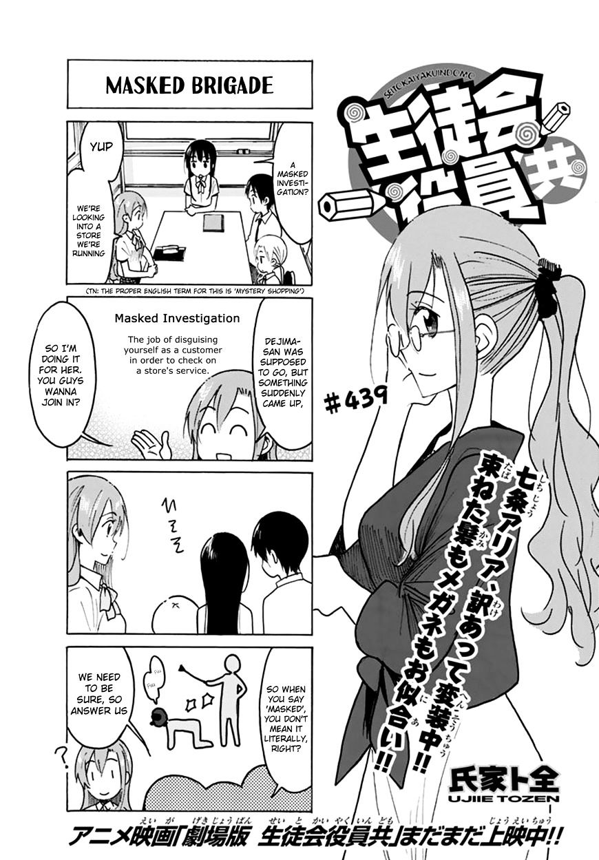 Seitokai Yakuindomo - Chapter 440