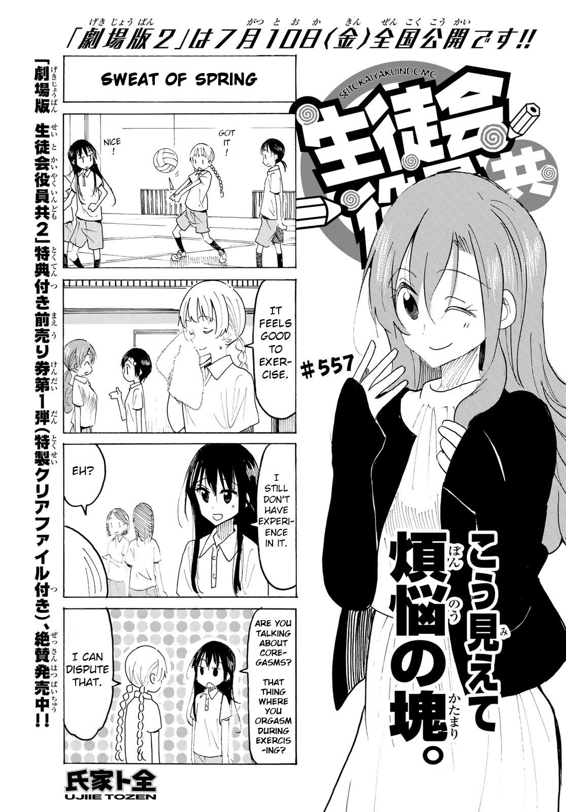 Seitokai Yakuindomo - Chapter 558