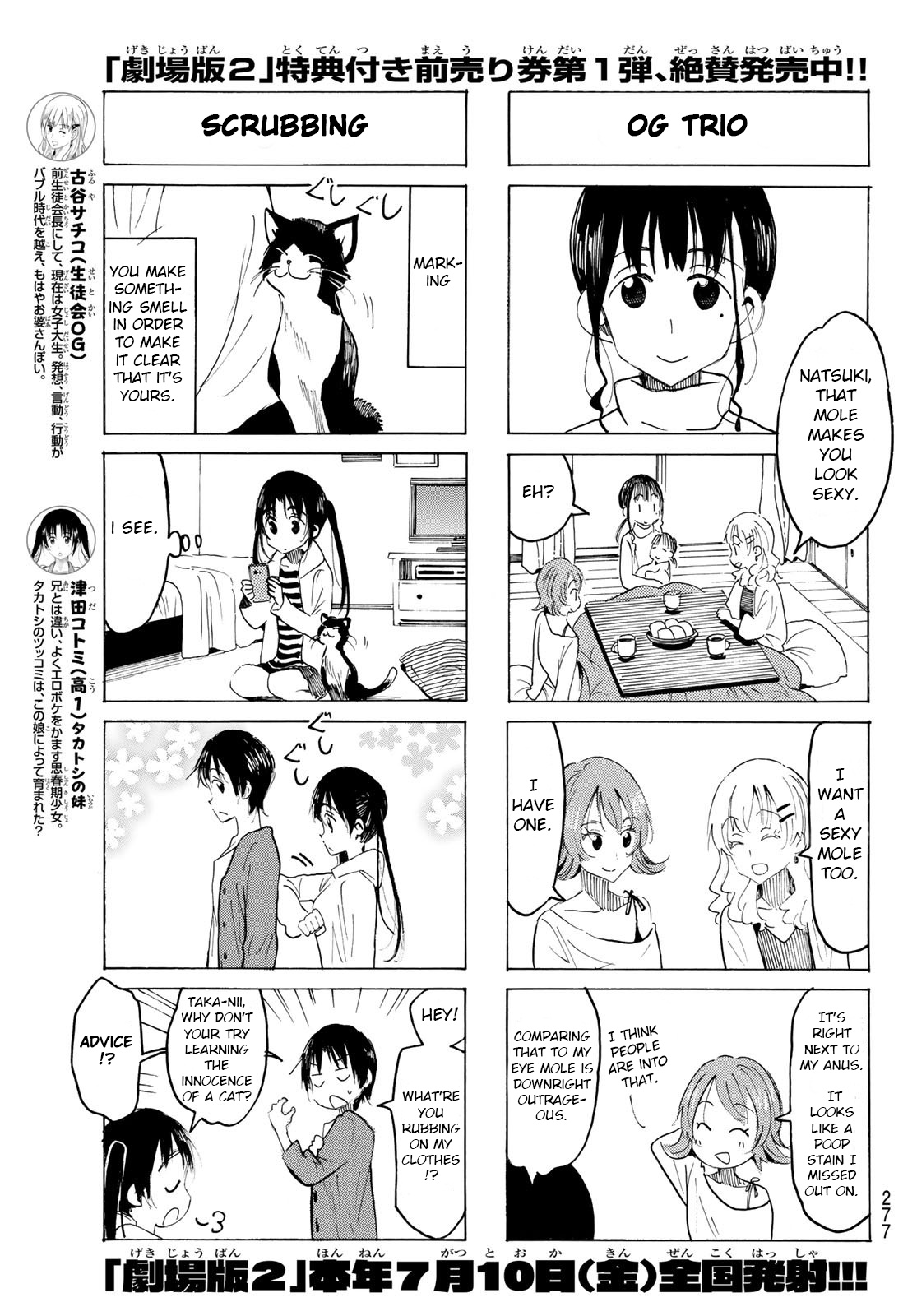 Seitokai Yakuindomo - Chapter 558