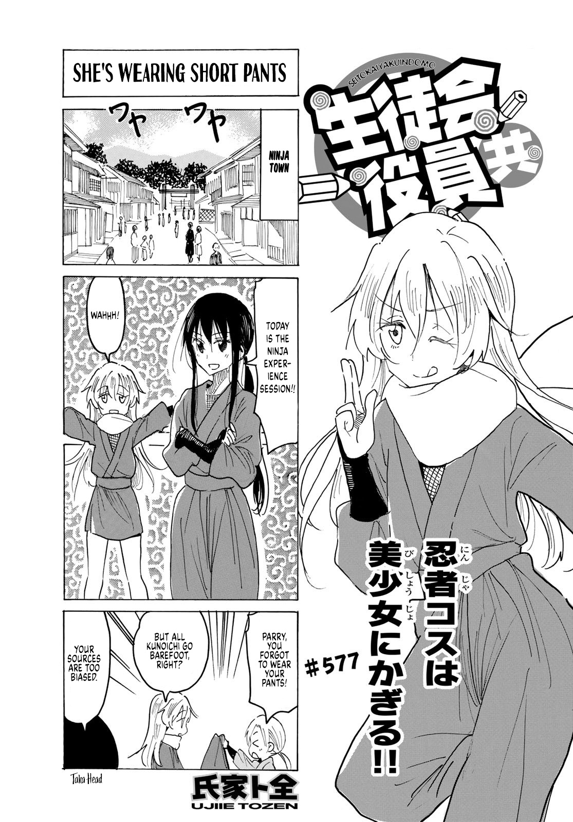 Seitokai Yakuindomo - Chapter 578