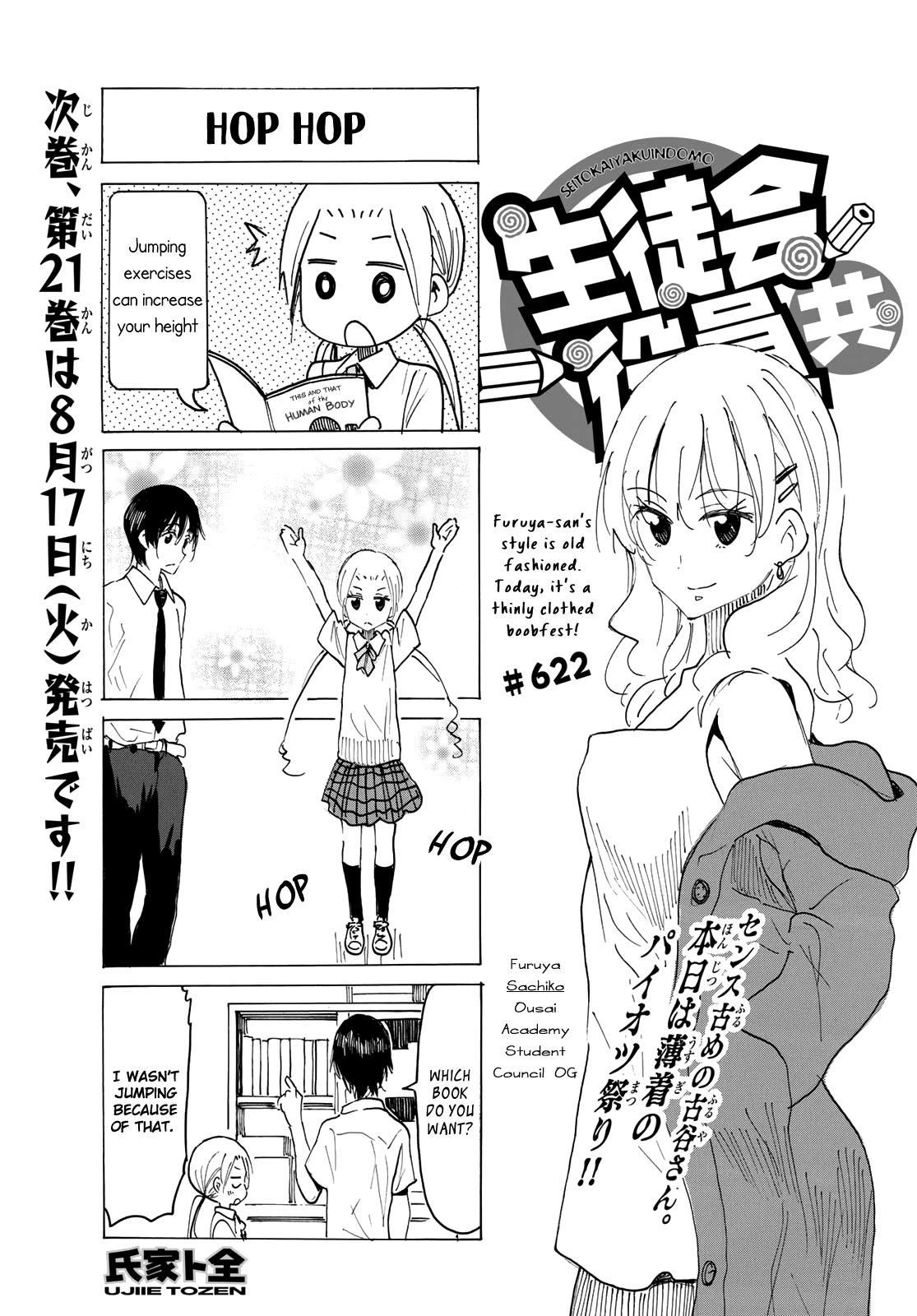 Seitokai Yakuindomo - Chapter 623