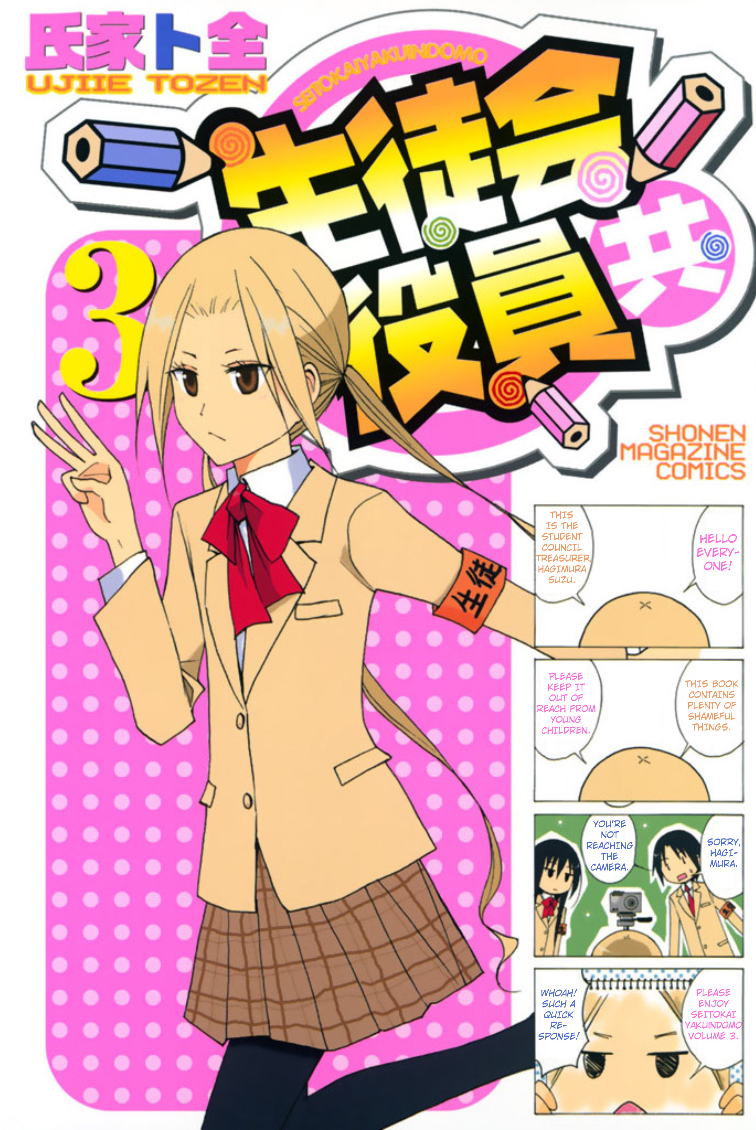 Seitokai Yakuindomo - Chapter 60.6