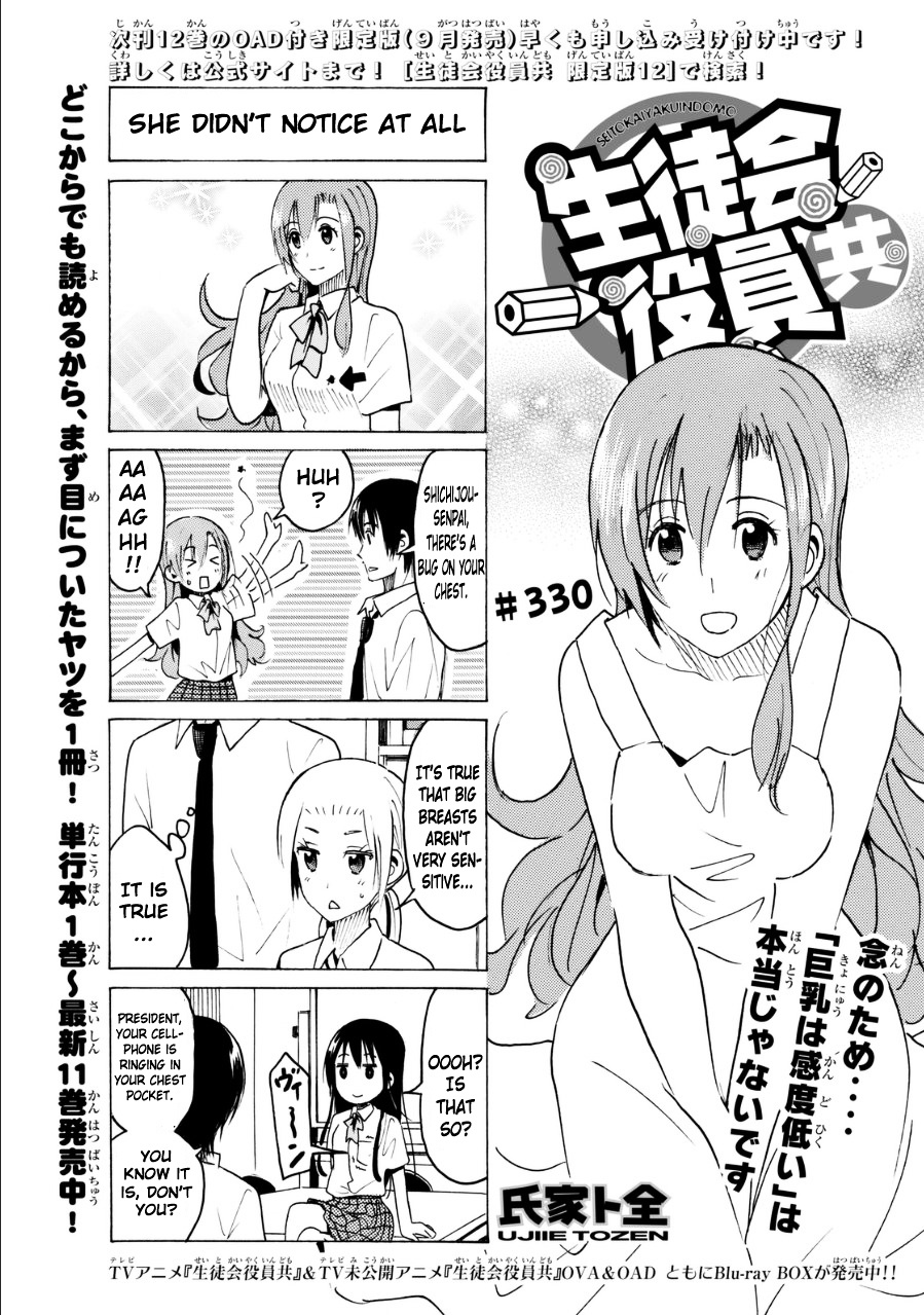 Seitokai Yakuindomo - Chapter 331