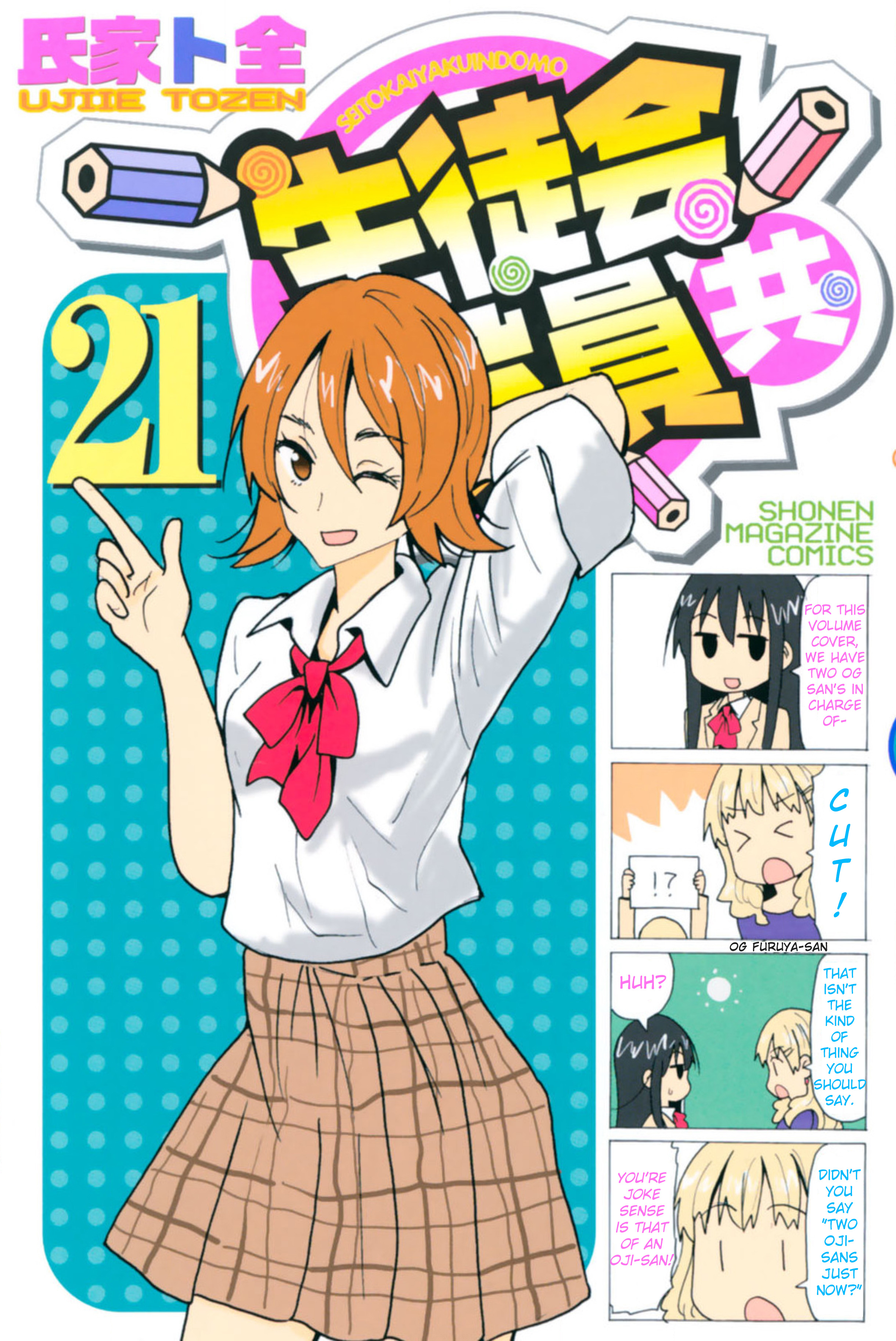 Seitokai Yakuindomo - Chapter 611.6