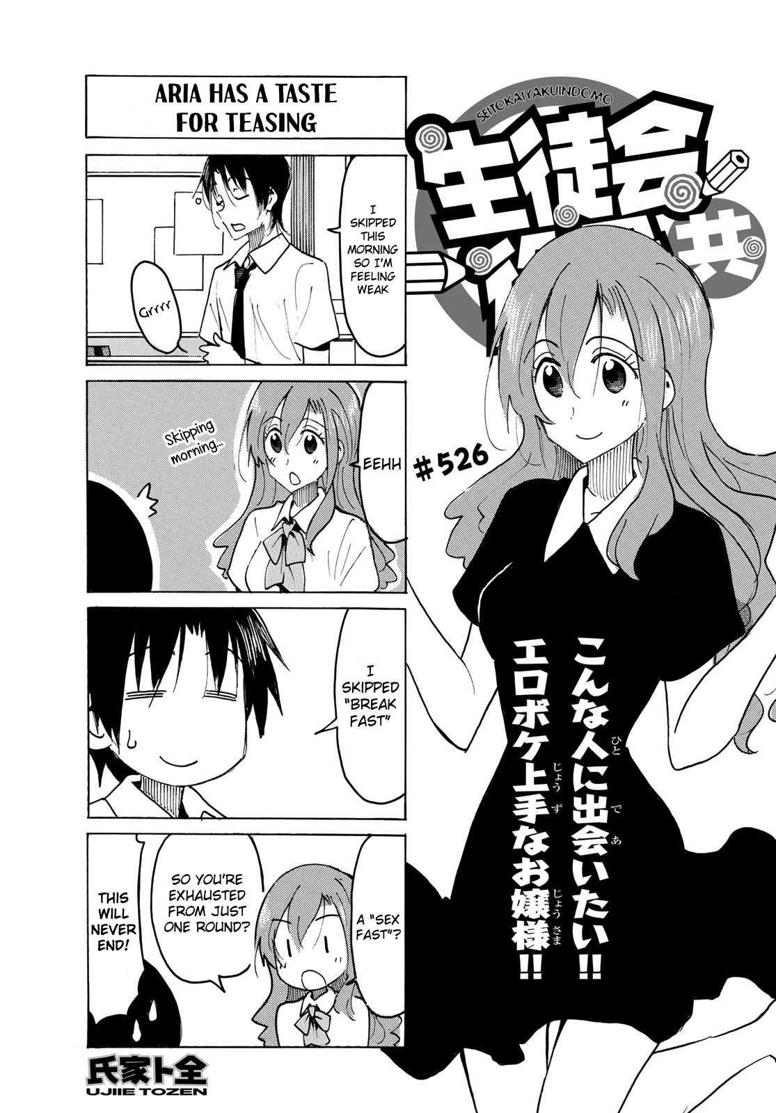 Seitokai Yakuindomo - Chapter 527