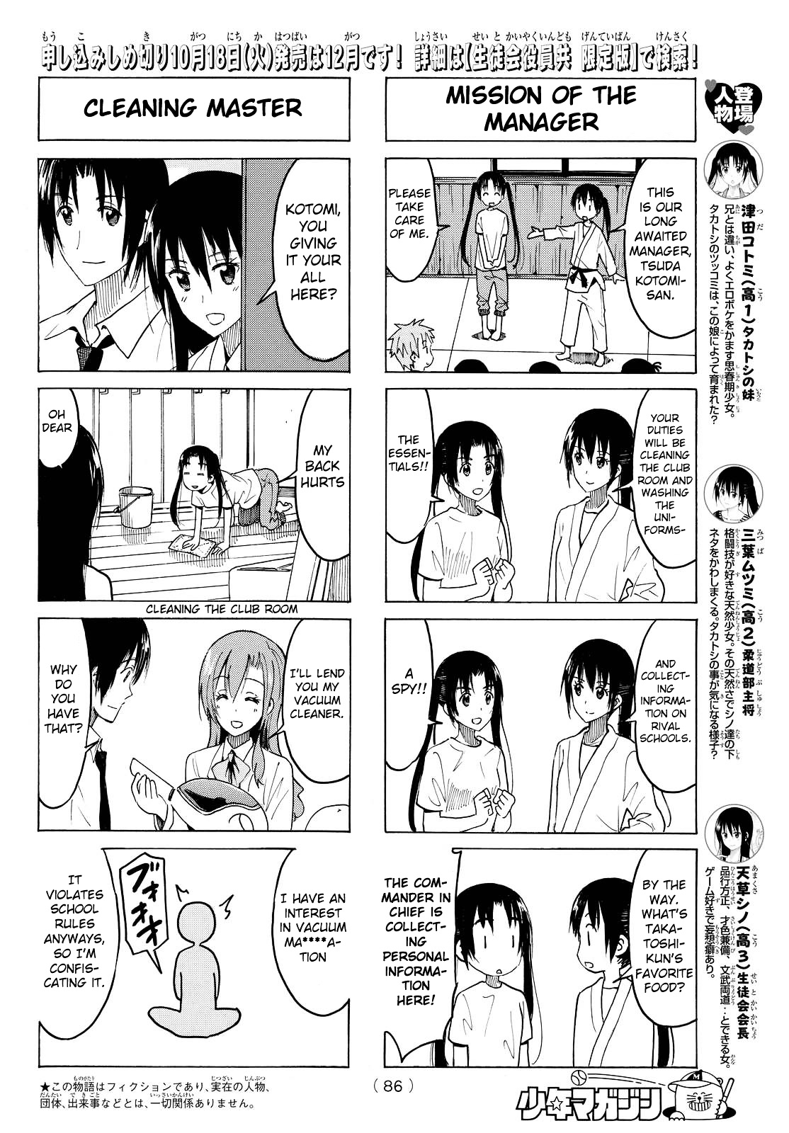 Seitokai Yakuindomo - Chapter 371