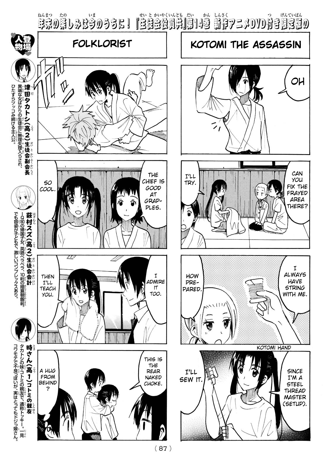 Seitokai Yakuindomo - Chapter 371