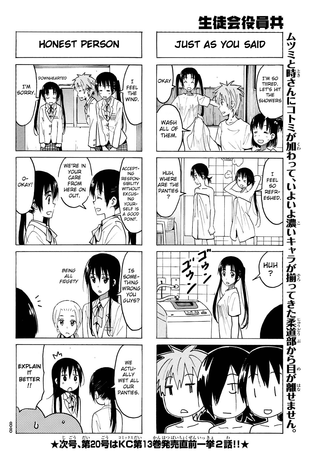 Seitokai Yakuindomo - Chapter 371