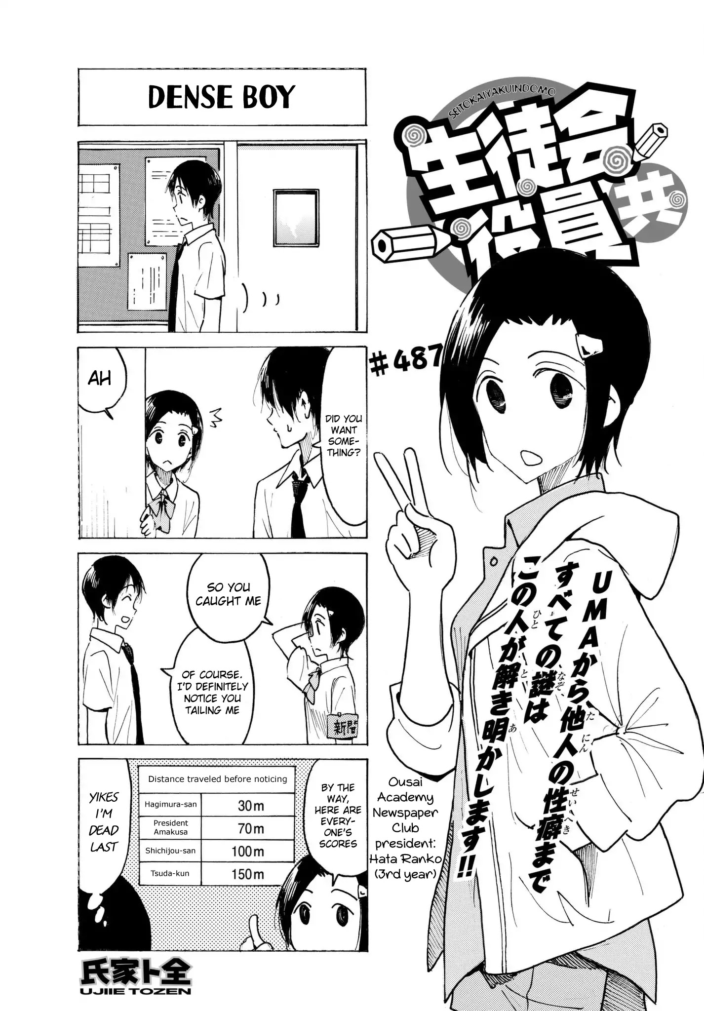 Seitokai Yakuindomo - Chapter 488