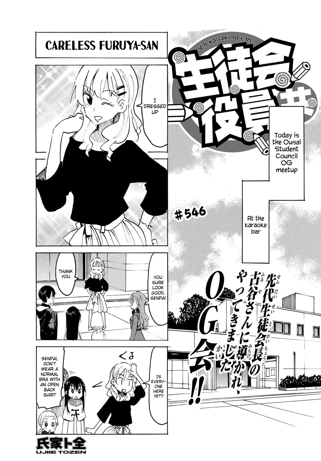 Seitokai Yakuindomo - Chapter 547