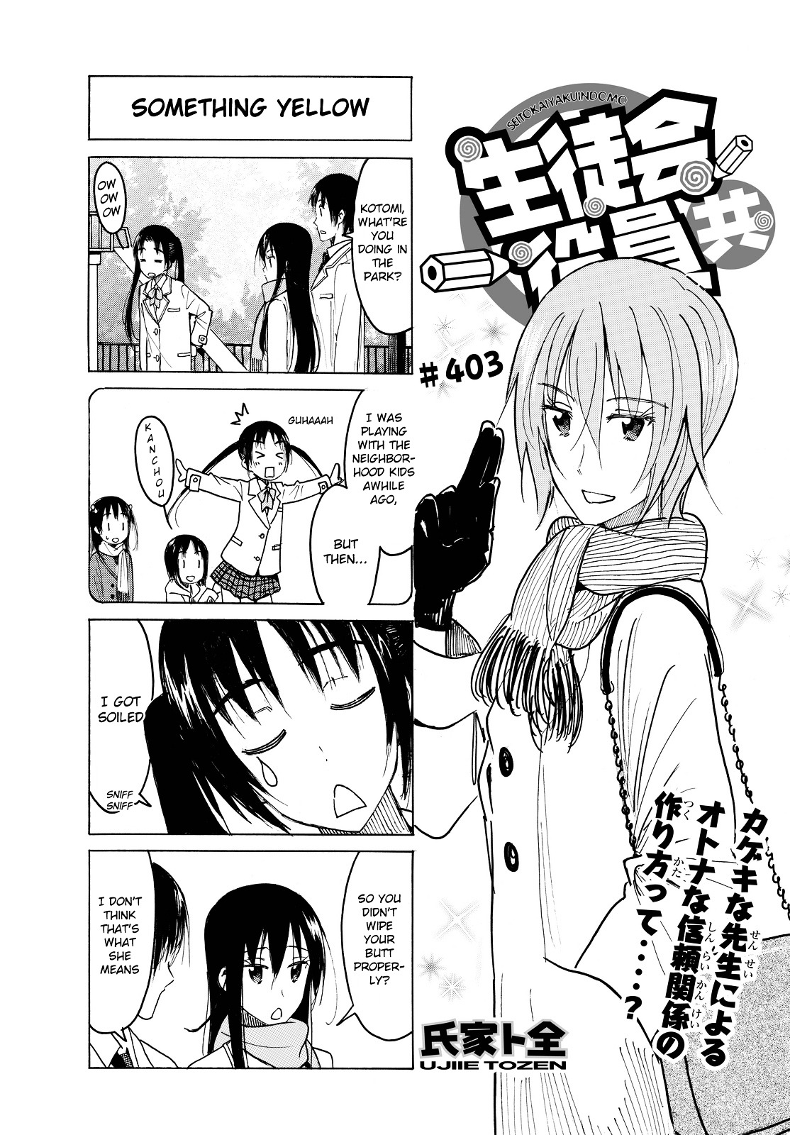 Seitokai Yakuindomo - Chapter 404