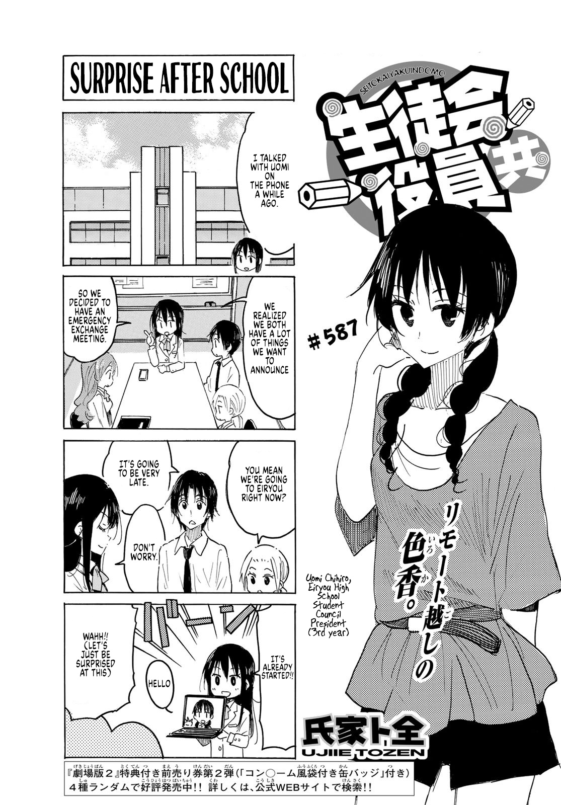 Seitokai Yakuindomo - Chapter 588