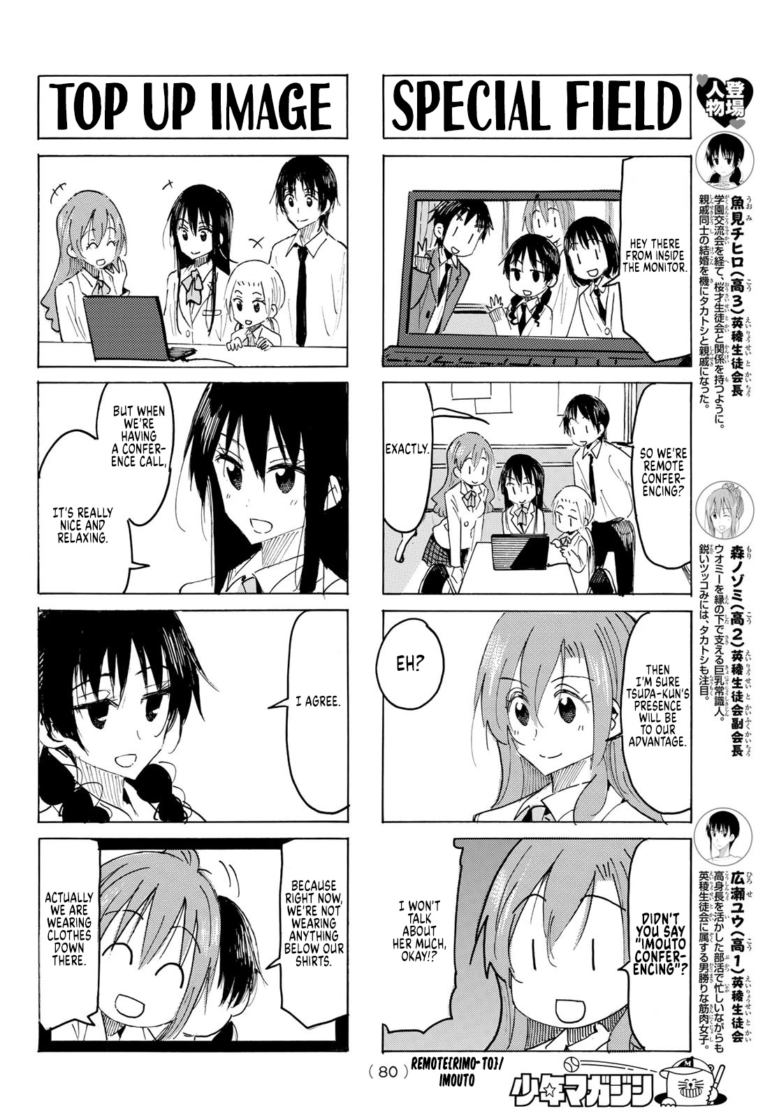 Seitokai Yakuindomo - Chapter 588