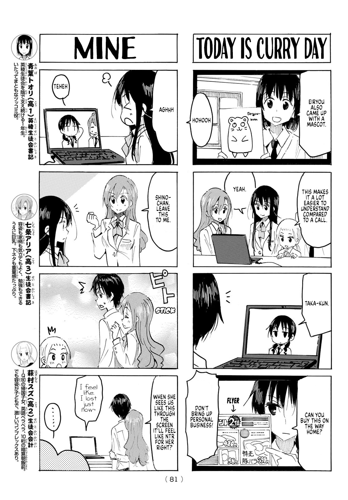 Seitokai Yakuindomo - Chapter 588