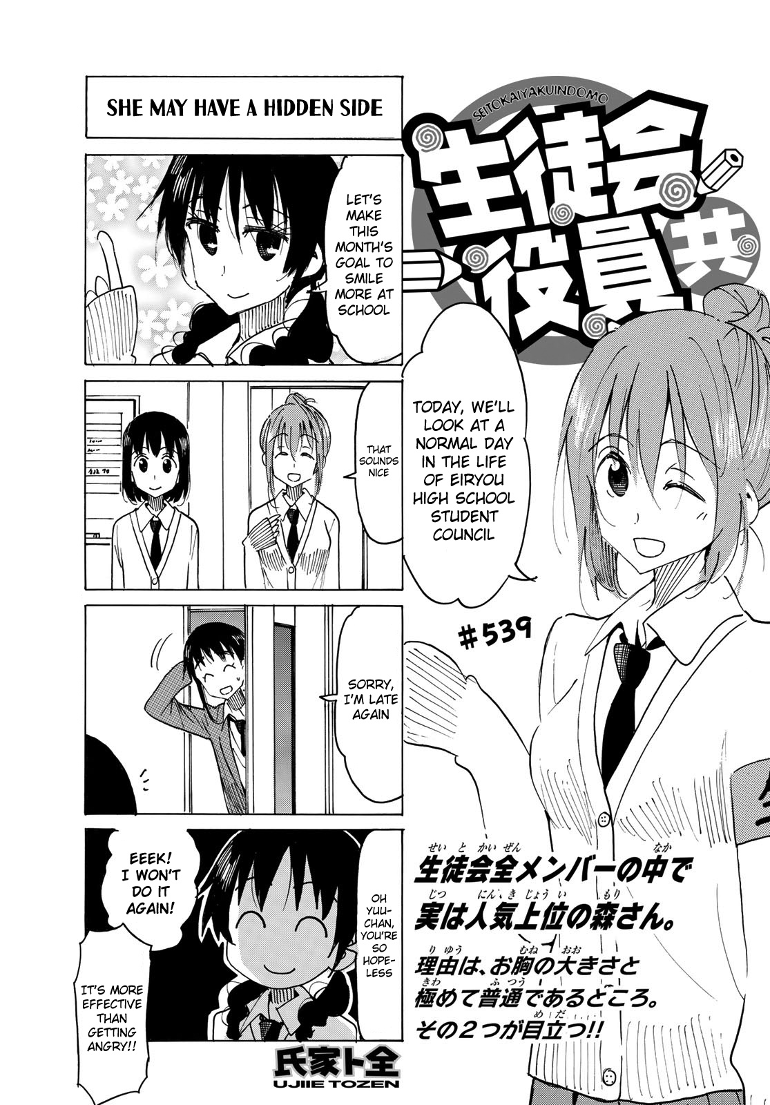 Seitokai Yakuindomo - Chapter 540