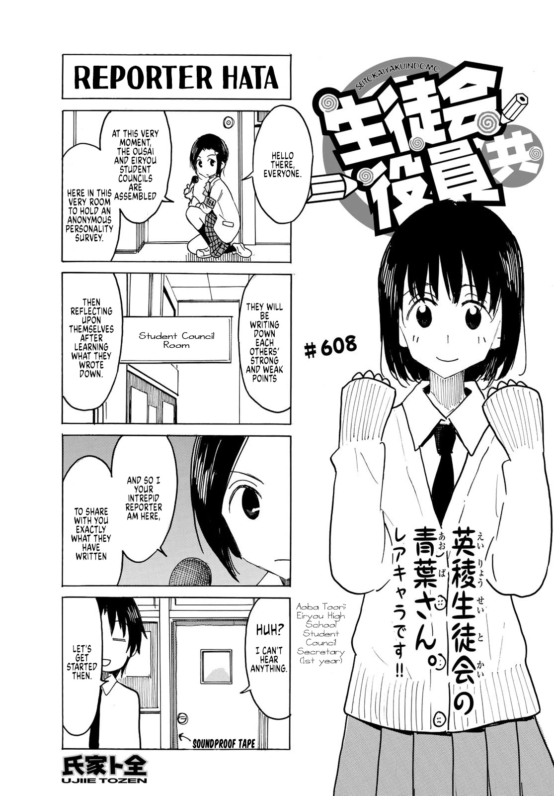 Seitokai Yakuindomo - Chapter 609