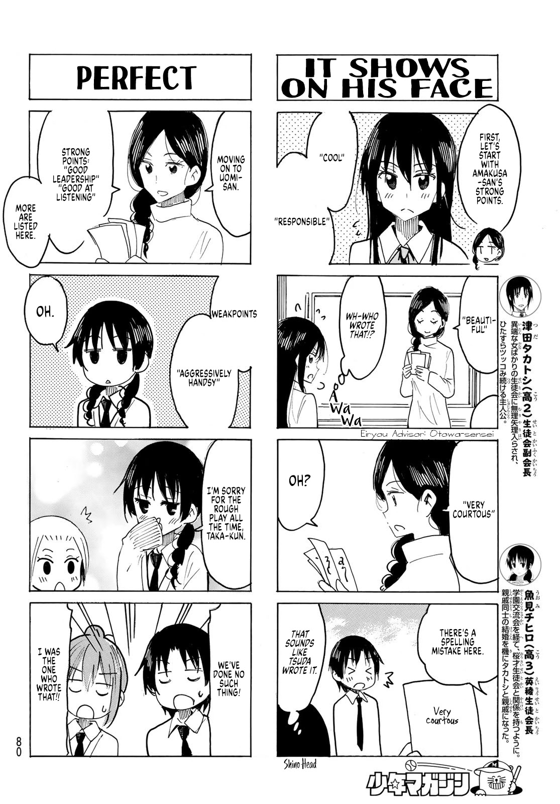 Seitokai Yakuindomo - Chapter 609