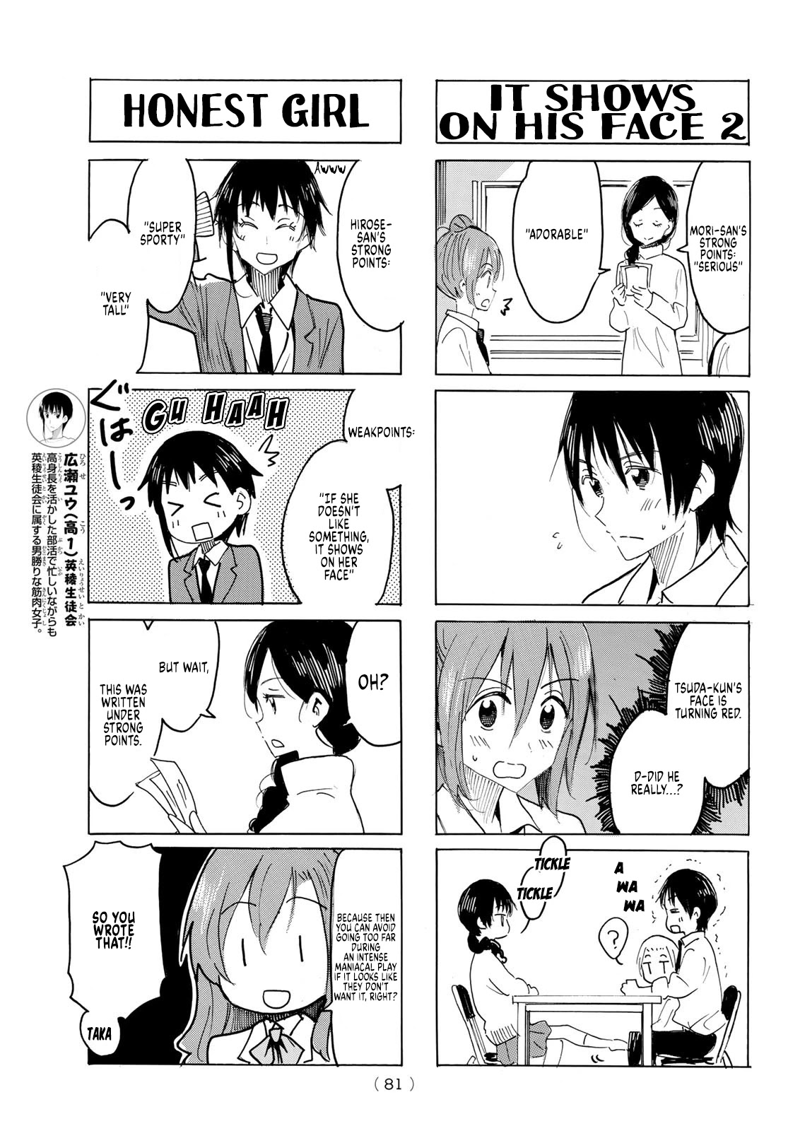 Seitokai Yakuindomo - Chapter 609