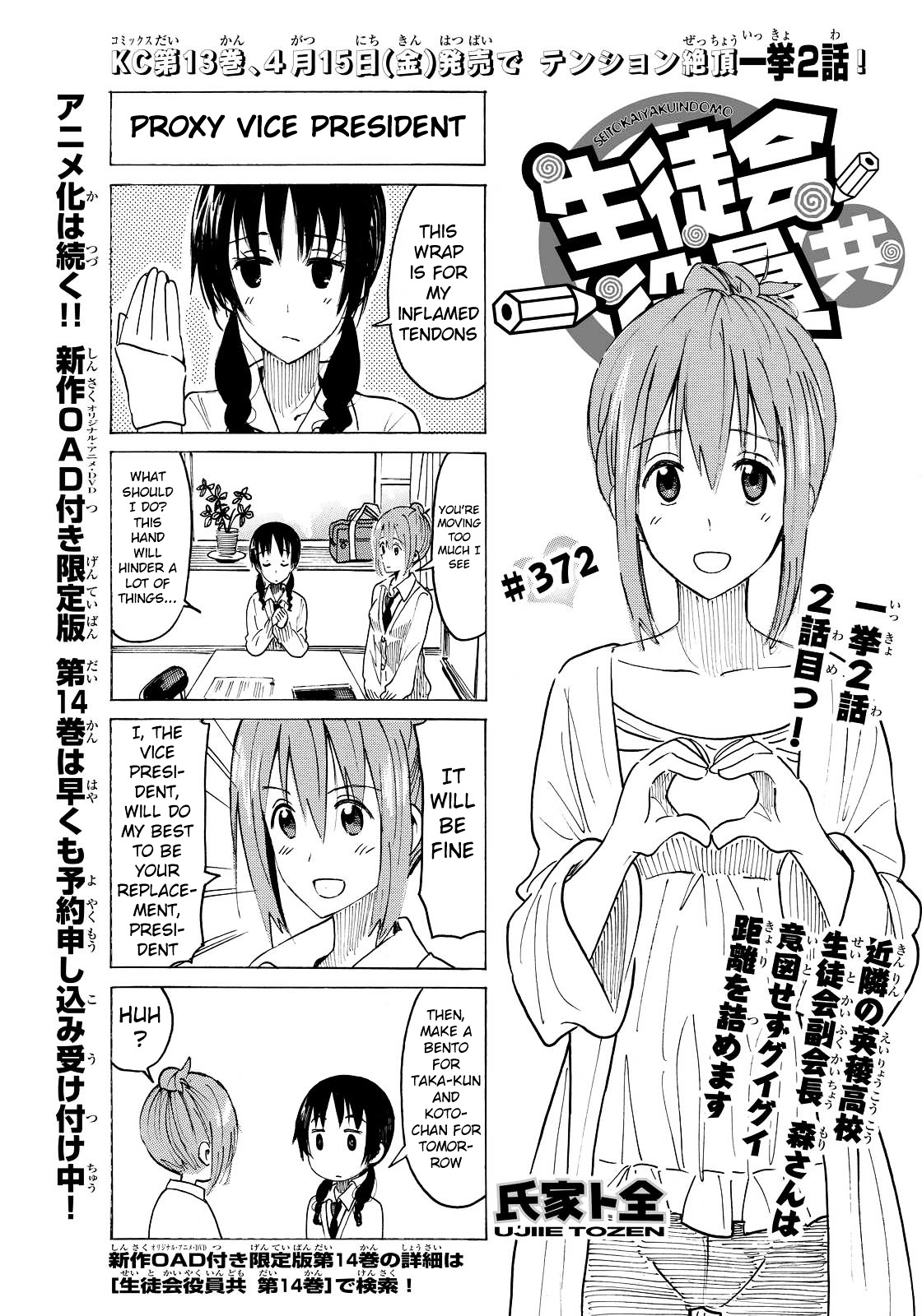 Seitokai Yakuindomo - Chapter 373