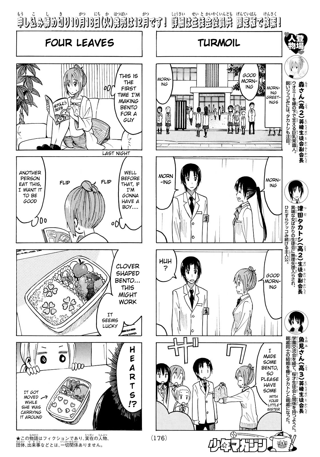 Seitokai Yakuindomo - Chapter 373